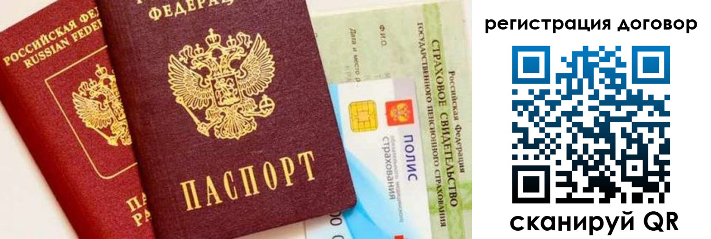 прописка для школы в Самаре