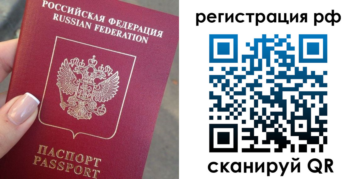 где прописаться в Самаре