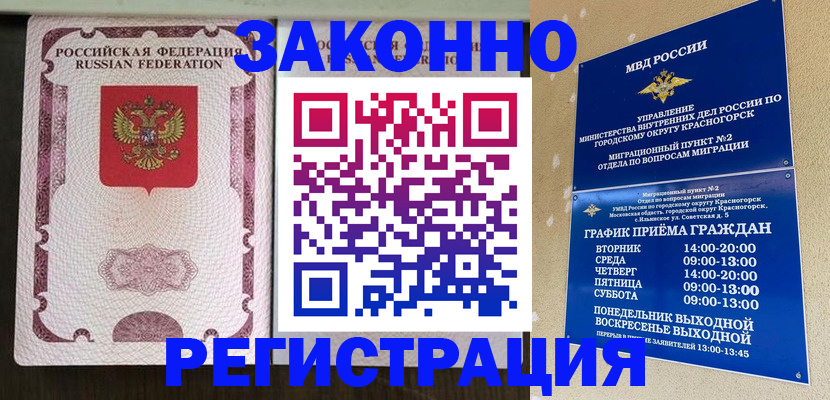 прописка для кредита в Самаре