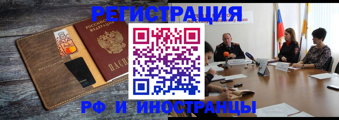 где прописаться в Самаре