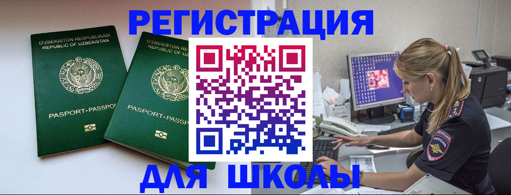 миграционный учет в Самаре