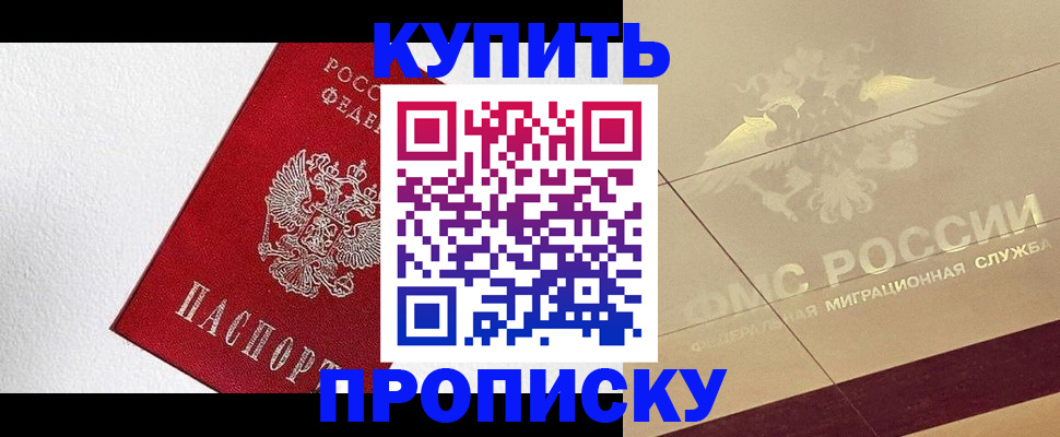 временная регистрация гарантия в Самаре