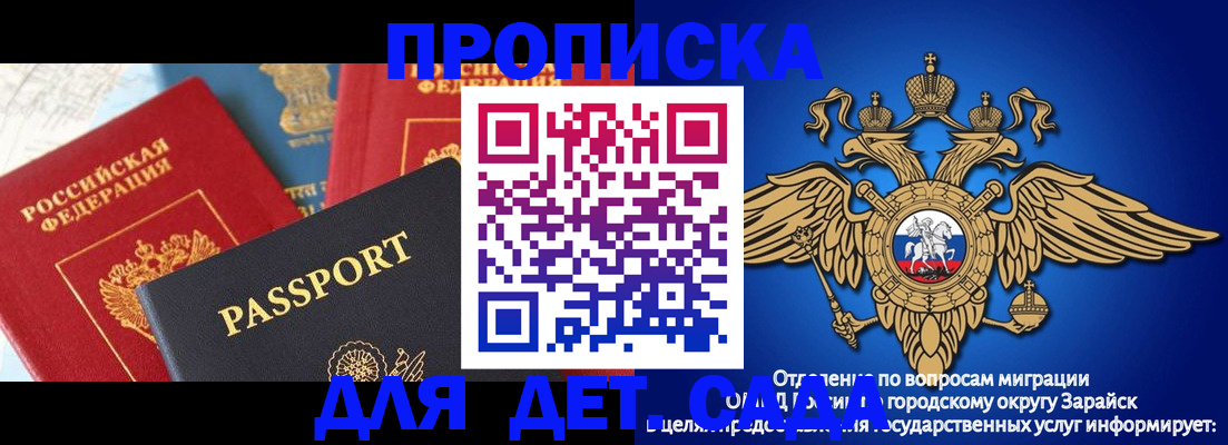 прописка паспорт в Самаре