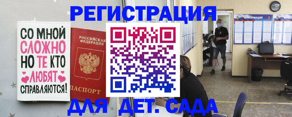 временная регистрация поиск в Самаре