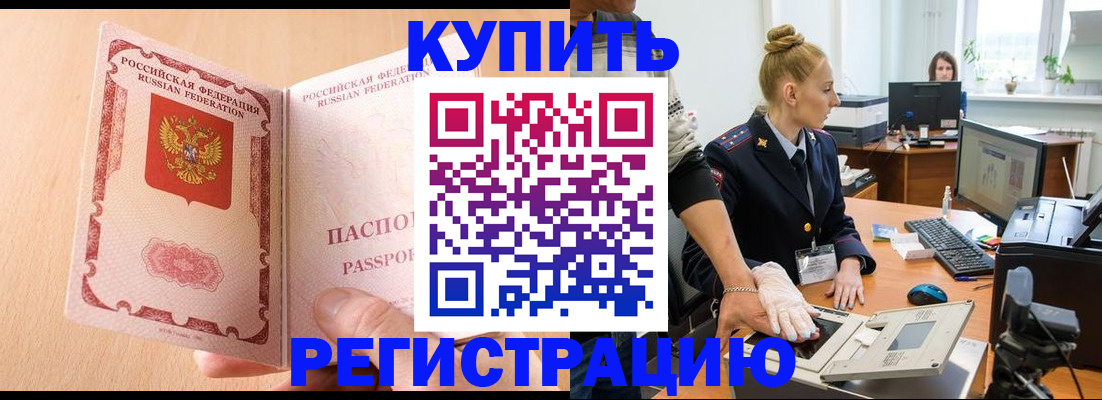 прописка паспорт в Самаре